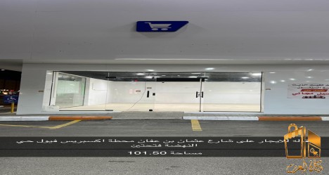 اكسبرس فيول للاجار بقاله